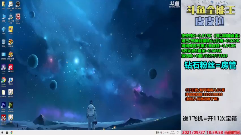 【2021-09-27 18点场】皮皮拉3004O1：皮皮拉:样样精通的神！