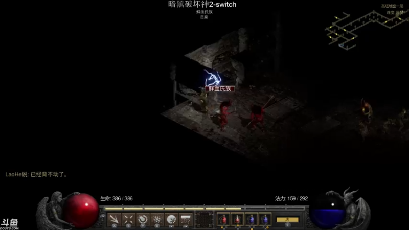 【2021-09-26 22点场】老鹤K：NS暗黑破坏神2重制开荒