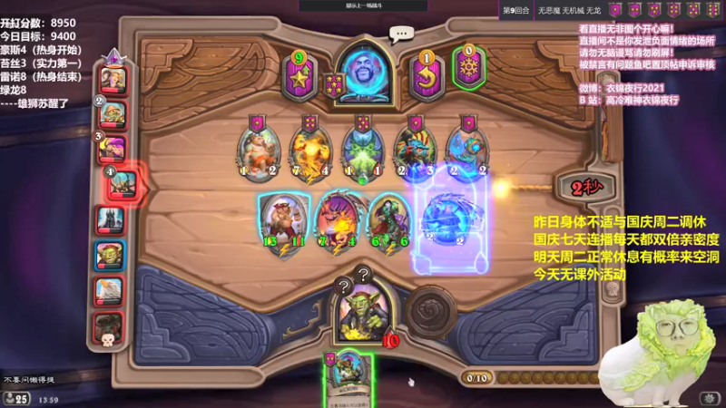 【2021-09-27 13点场】衣锦夜行：今日状态一般可能会速八