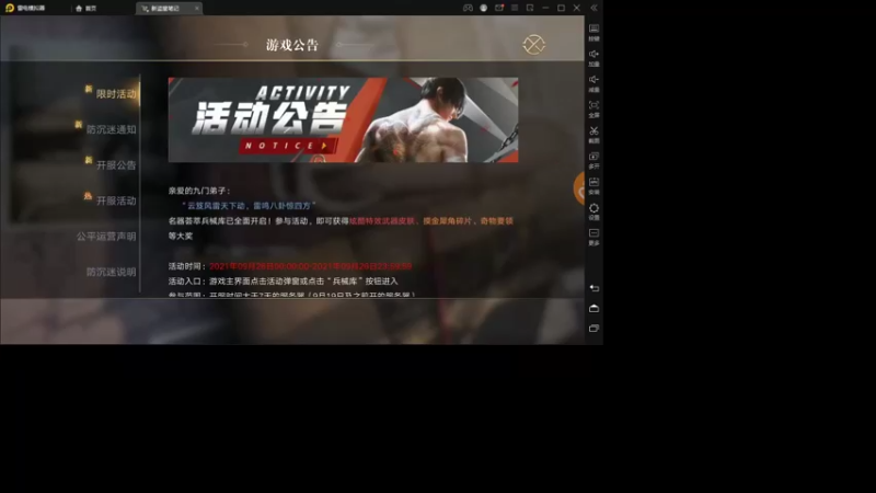 【2021-09-26 05点场】小星星666888：胖爷来盗墓笔记