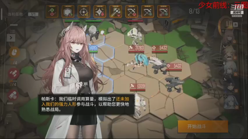 【2021-09-23 12点场】金娱丨杂面条：少女前线：云图计划 5008999