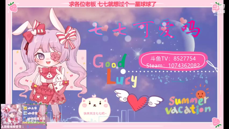 【2021-09-26 18点场】晚安七七Audrey：嘿，周末愉快！你是来看七七的吗~