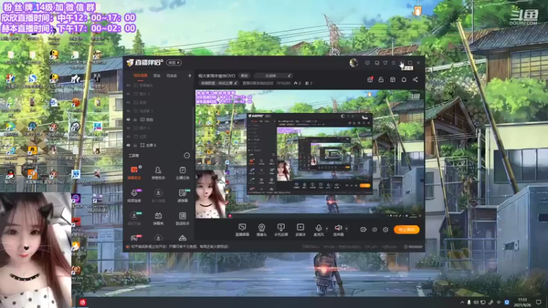 【2021-09-26 11点场】直播间最发抛的欣欣：祝大家周末愉快OVO