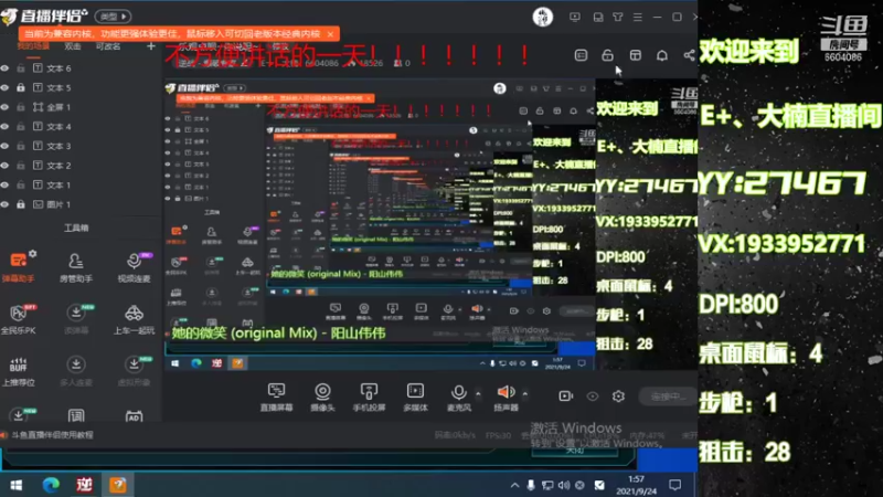 【2021-09-24 01点场】E十丶大楠：~乐观点呗~你说呢~