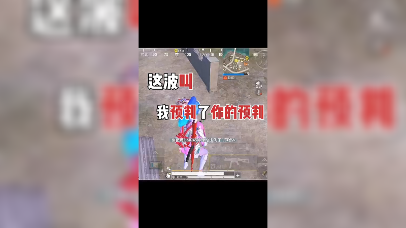 这......是技术还是运气