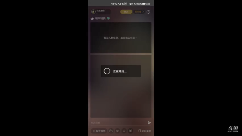 【2021-09-27 18点场】我是唐菲：今天打打游戏喔