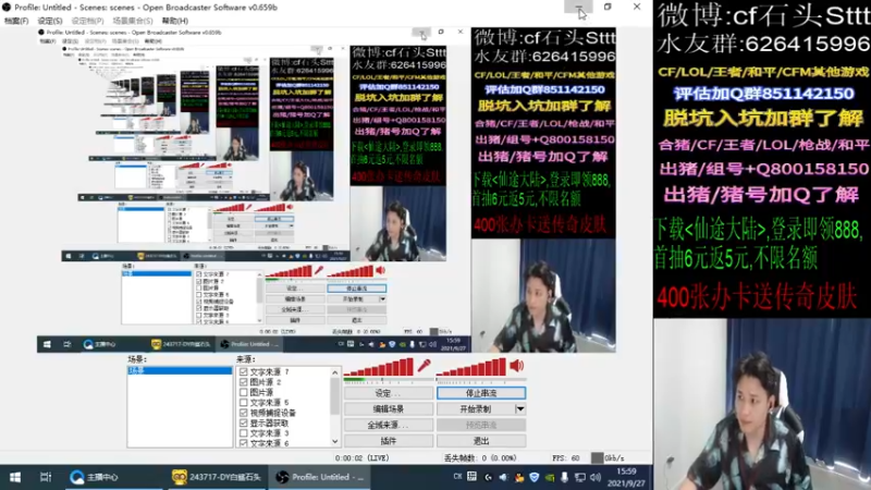 【2021-09-27 15点场】白鲨石头丶：st祝大家中秋快乐~