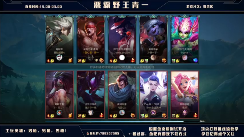 【2021-09-26 19点场】心星丶青一：恶霸野王 你我臭味相投？