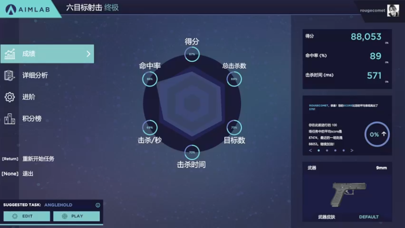 【2021-09-26 18点场】RougeComet：死亡循不了环
