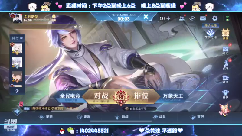 【2021-09-27 19点场】毕竟是柚子：射手巅峰赛冲国服