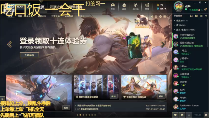 【2021-09-26 19点场】小泽Eddy：极地大乱斗 场均伤害第一