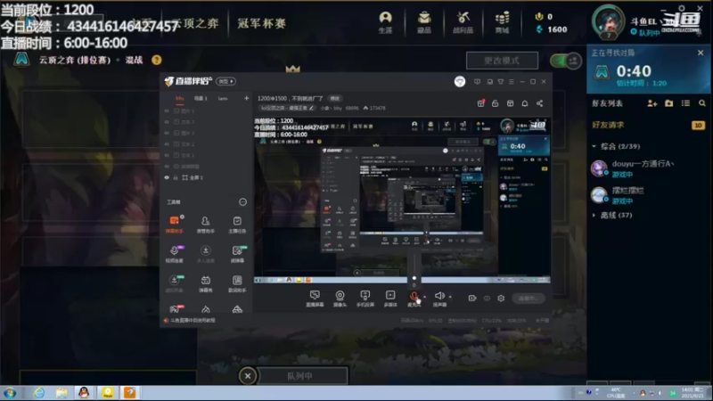 【2021-09-21 14点场】小象丶bby：1200冲1500，没状态了安静打会