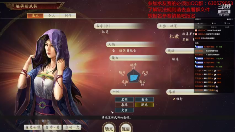 【2021-09-22 22点场】兰色星空123：三国志14水友赛第五赛季第十二场