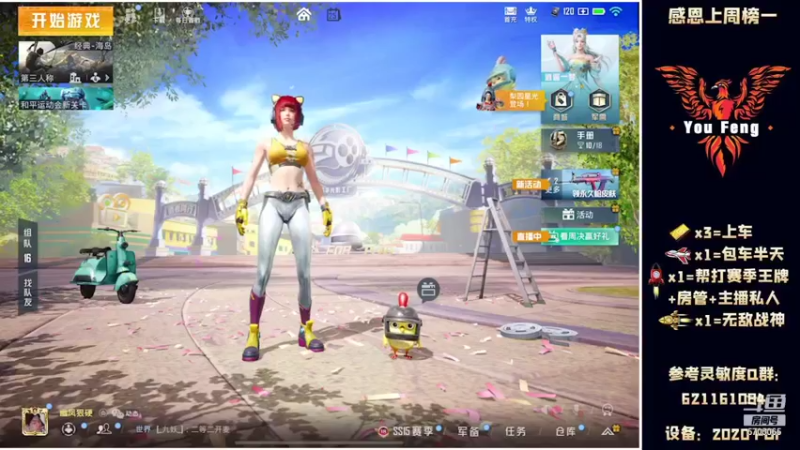 【2021-09-25 22点场】Dy幽凤：最后一位三指大神