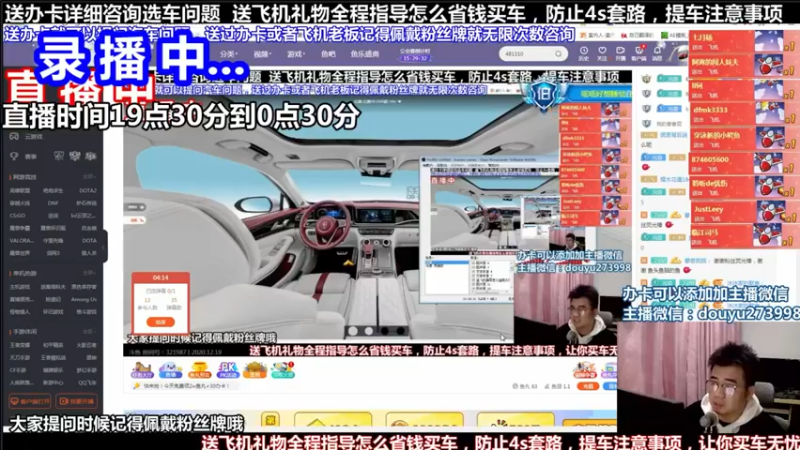 【2021-09-27 14点场】蒙奇你你你：斗鱼最专业汽车解说  在线直播