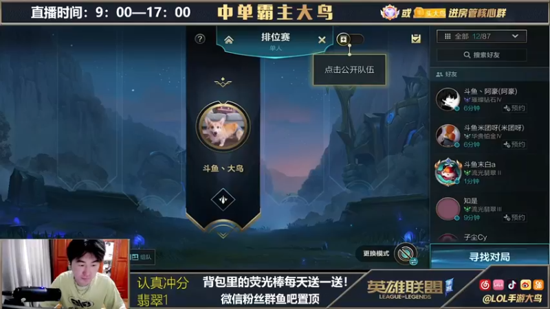 【2021-09-27 09点场】大鸟Irelia：霸榜第一刀妹中单质检员