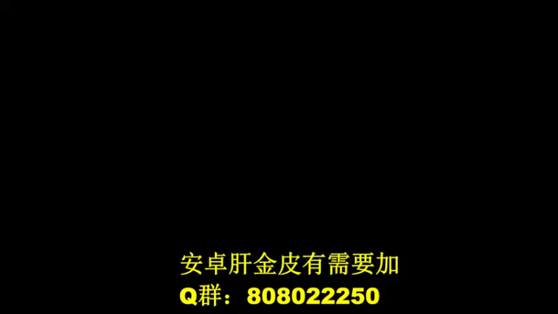 【2021-09-19 20点场】夜班老司机iii：肝金皮，无需排队！