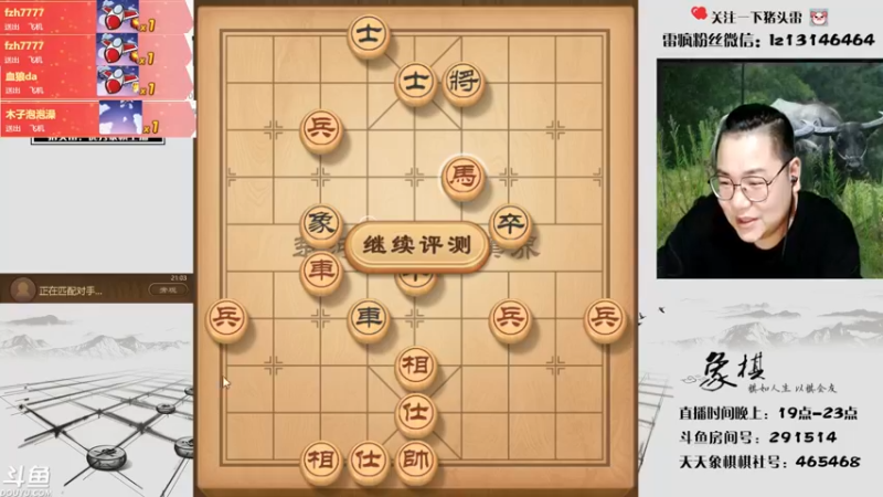 【2021-09-27 21点场】雷疯小叔：雷疯讲棋，斗转星移！