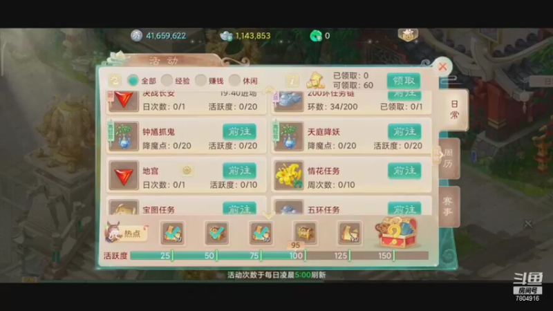 【2021-09-27 14点场】DY科神大大：大话西游六六大顺一起来玩呀