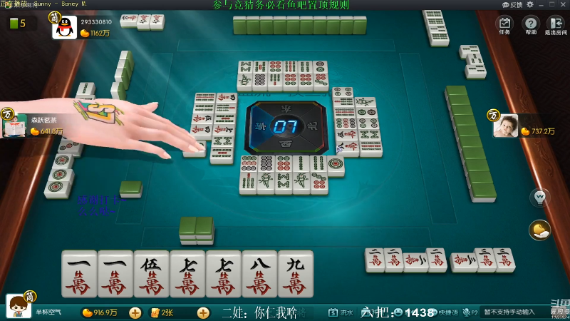 【欢乐麻将】靓旭的精彩时刻 20210927 15点场
