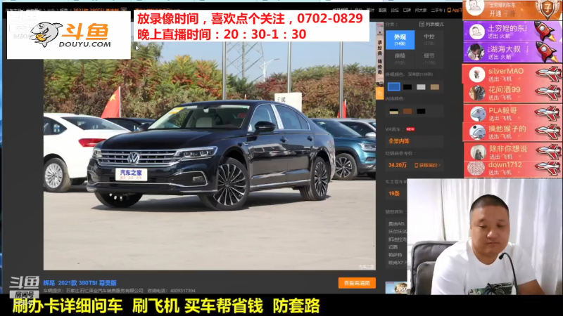 【汽车】九江008的精彩时刻 20210927 13点场