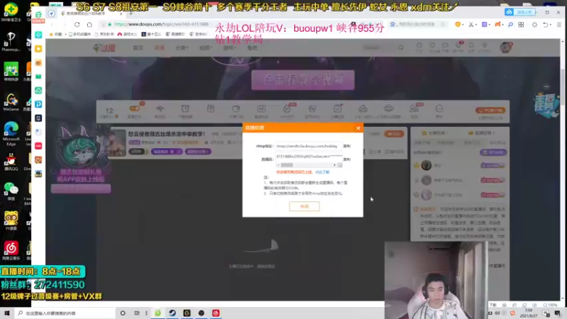 【2021-09-27 07点场】自宇666：愁云使者薇古丝99%胜率爆杀教学！