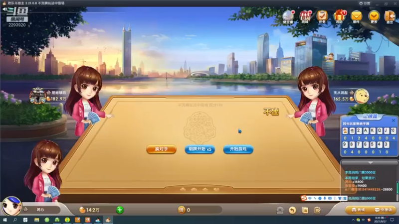 【2021-09-27 00点场】日月轮回888：金牌教练巅峰对决！