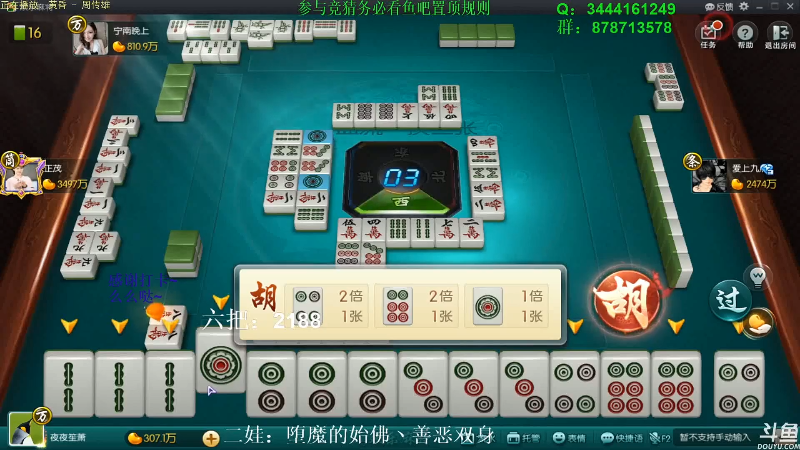 【欢乐麻将】靓旭的精彩时刻 20210927 11点场