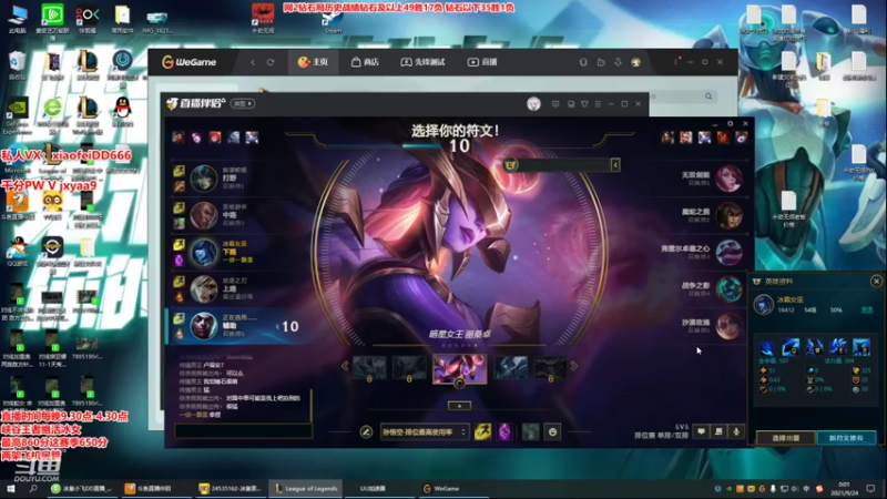 【2021-09-24 00点场】冰皇小飞DD：丽桑卓天花板你值得一看