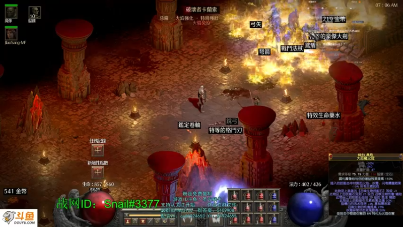 【2021-09-27 07点场】圣光蜗牛丶：暗黑破坏神2~忆童年