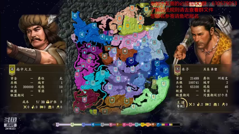 【2021-09-25 19点场】兰色星空123：三国志14水友赛第六赛季第一场