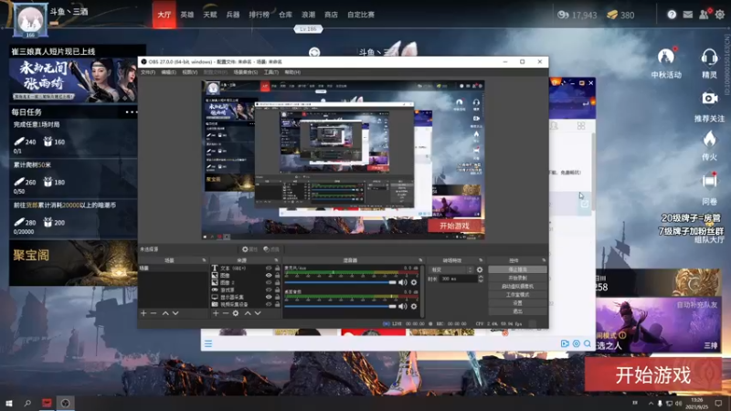 【2021-09-25 13点场】三酒OuO：斗鱼牢模^^
