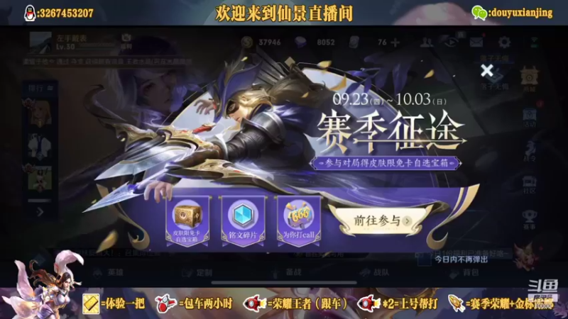 【2021-09-27 19点场】仙景丶MY：新赛季国服露娜冲冲冲