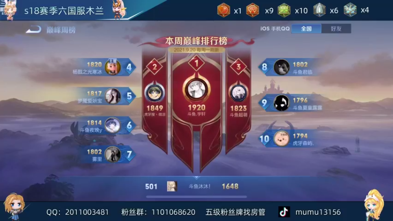 【2021-09-26 19点场】沐沐Ccccc：赛季初巅峰小牛马勇往直前！