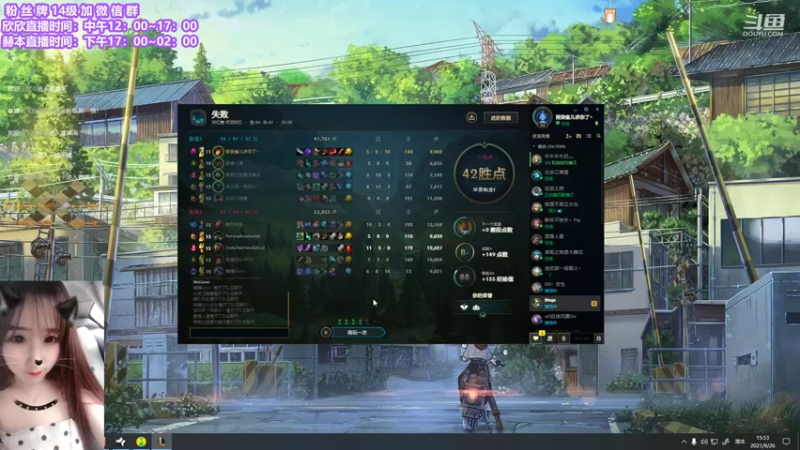 【2021-09-26 15点场】直播间最发抛的欣欣：祝大家周末愉快OVO