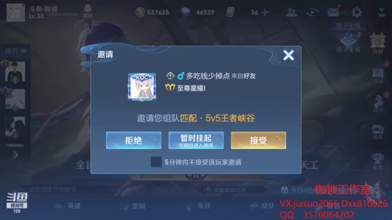 【2021-09-27 19点场】是个枷锁：【枷锁】巅峰冲第一