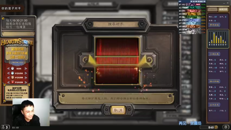 【2021-09-26 21点场】杨清枫：一个月30多个12胜的主播 现场吹牛！