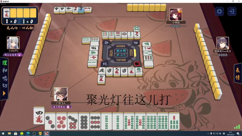 【2021-09-27 06点场】sakira丶hao：终究会一鸣惊人！