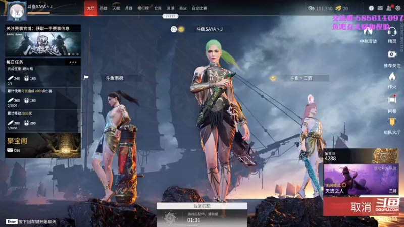 【2021-09-26 12点场】SAYA丶J：金刚站立在大地之上