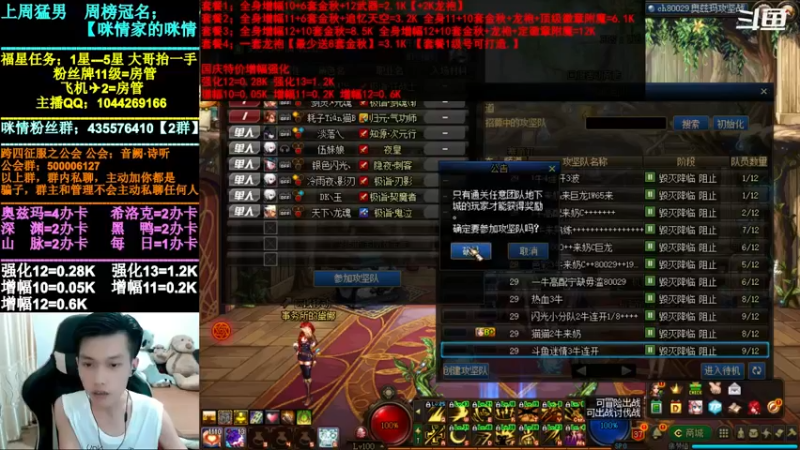 【2021-09-26 19点场】DNF咪情：跨四主播：金秋回归提升，奥兹玛欧皇团。