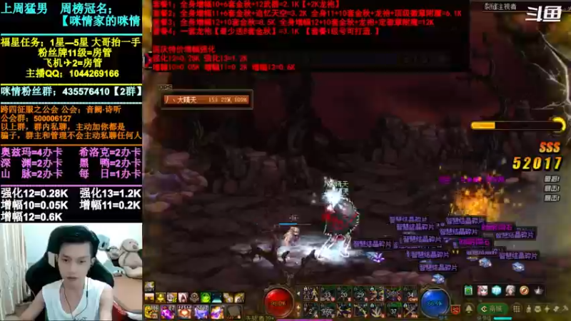 【2021-09-27 01点场】DNF咪情：跨四主播：金秋回归提升，奥兹玛欧皇团。