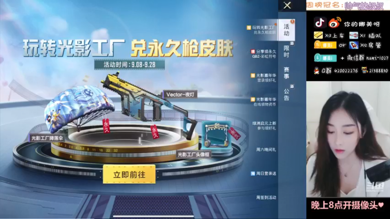 【2021-09-25 22点场】人间小娜美：一起上车玩，有车位~