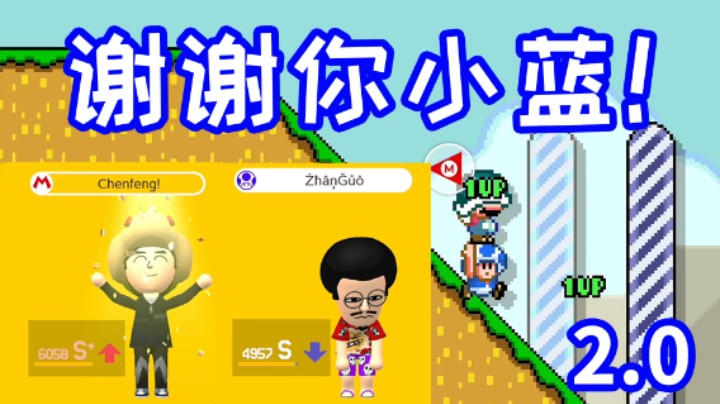 舍己为人，谢谢你小蓝！