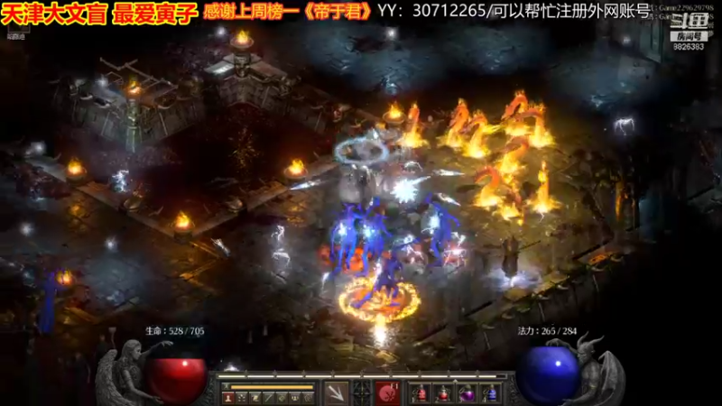 【2021-09-26 21点场】天津大文盲：暗黑2重置版 人品第一人