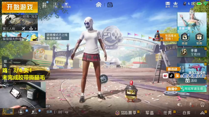 【2021-09-26 21点场】老大贤：猛男1v4：带你看遍海岛上每个小姐姐