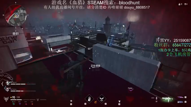 【2021-09-26 22点场】鏙思密达丶：吸血鬼《血族：bloodhunt》