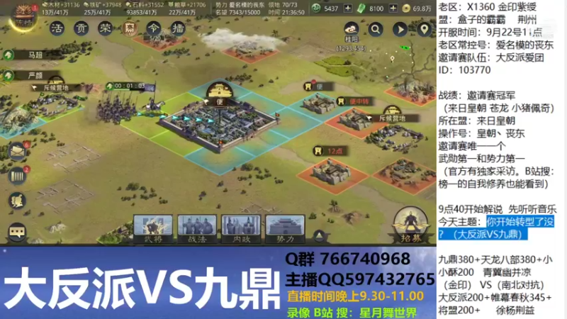 【2021-09-26 21点场】星月舞世界：你开始转型了没？（大反派VS九鼎）