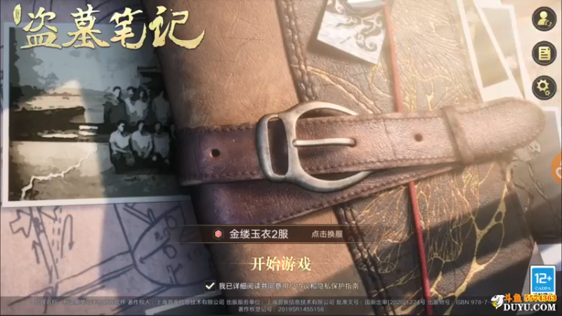 【2021-09-25 19点场】金子Pro：新盗墓笔记来了