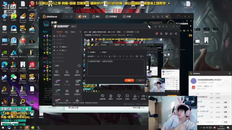 【2021-09-27 17点场】天灰灰qaq：放手一搏！国服从零单排冲第一 第十六天