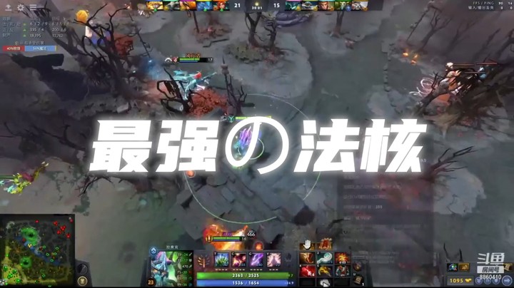 最强的法核